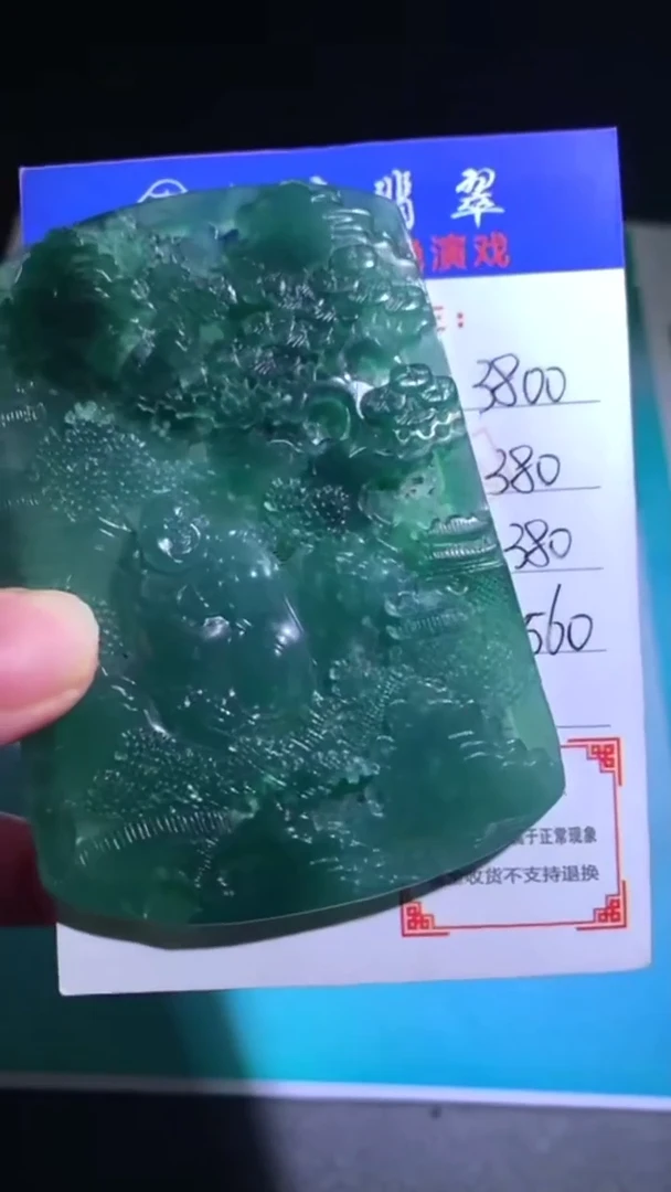 未镶嵌定制翡翠-毛货-不退不换-