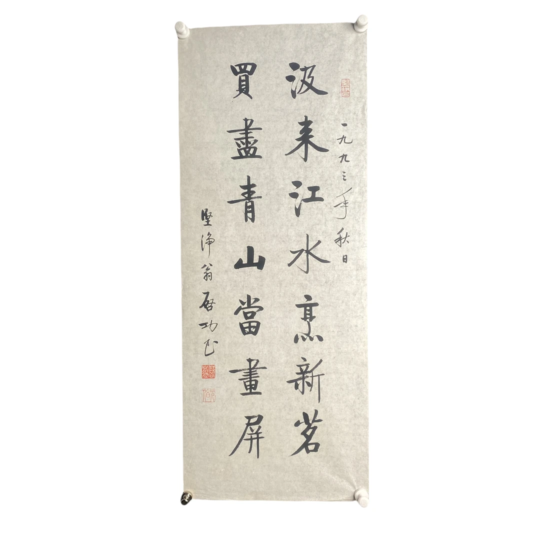 g58启老款软片书法尺寸34*85