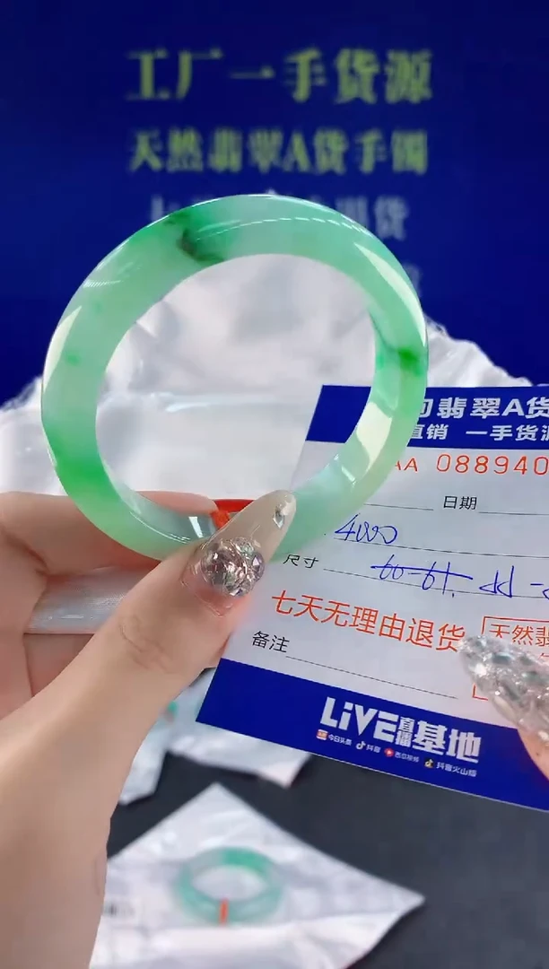 未镶嵌手镯翡翠04天然翡翠A货