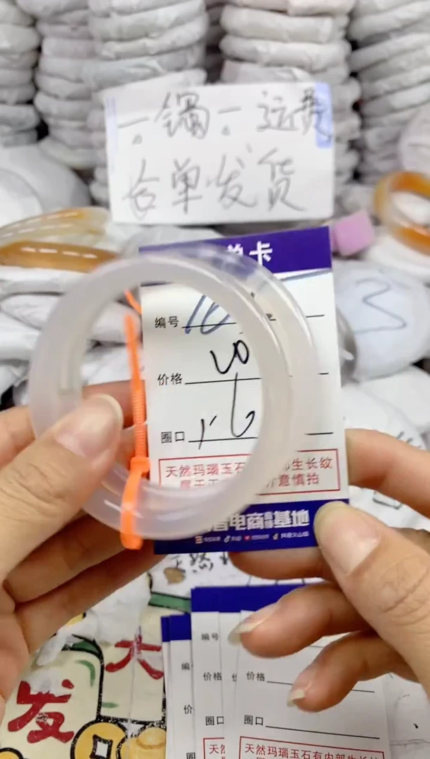 手镯玛瑙/玉髓未镶嵌165
