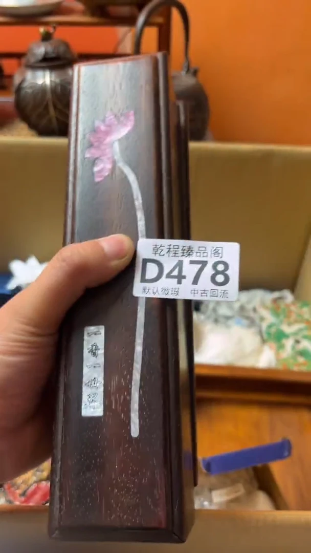 我*意杂项瓷器复古陶瓷D478