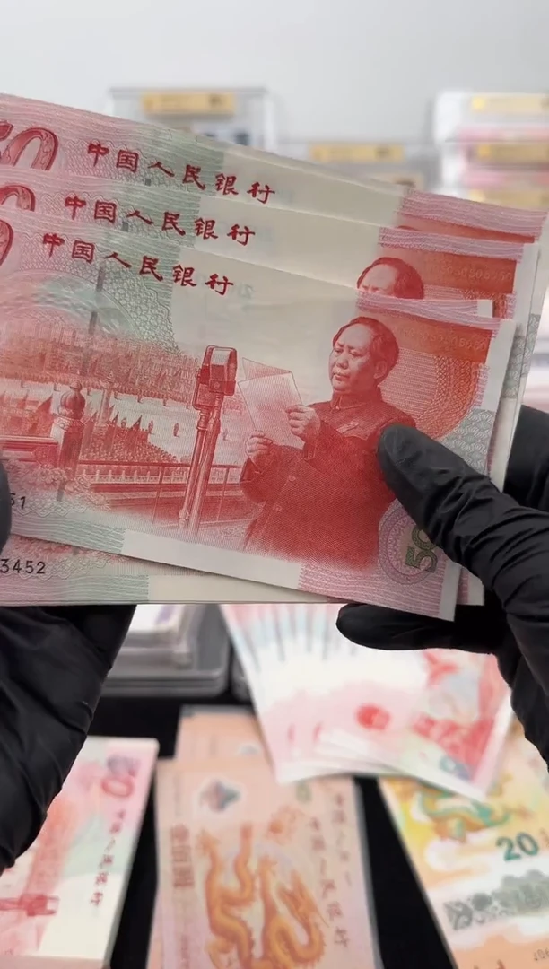 纸建国钞十连号金瀑布啊啊啊