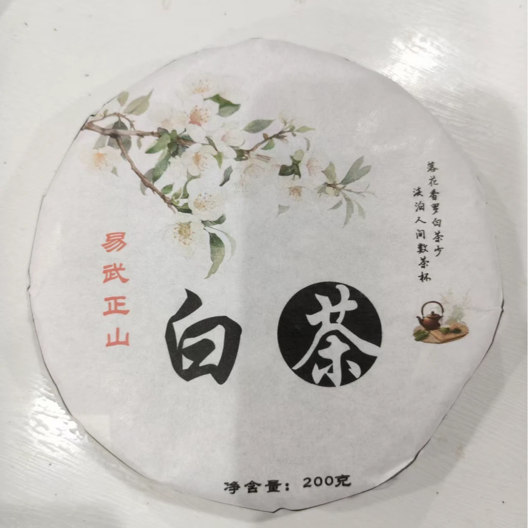 刀刃严选-开播福利2022年易武正山白茶饼200g11-23