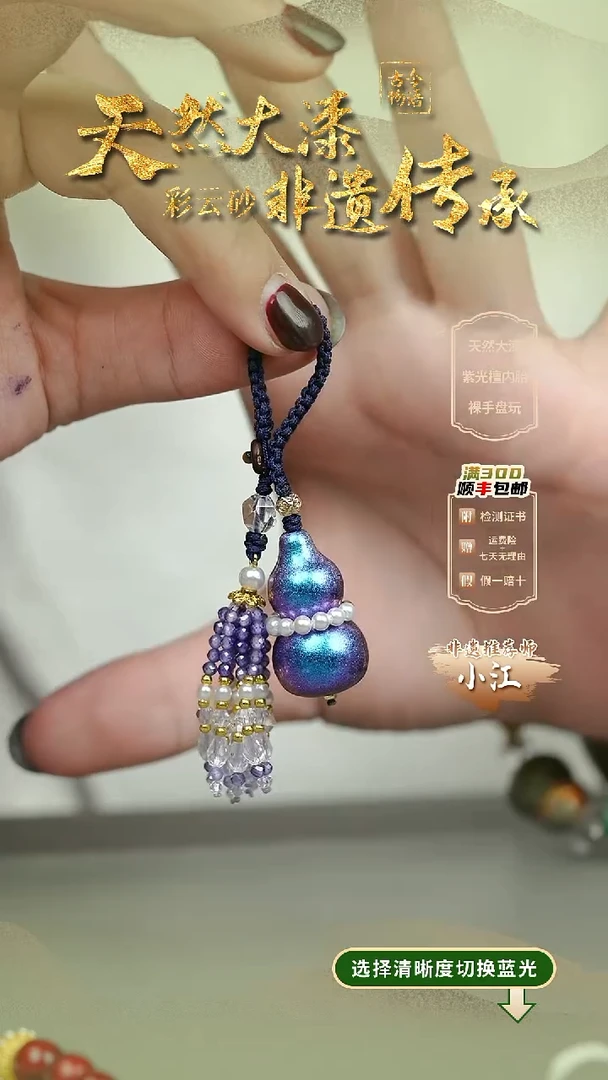 大漆蓝眼泪小葫芦挂件 非遗大漆@@5GJ002