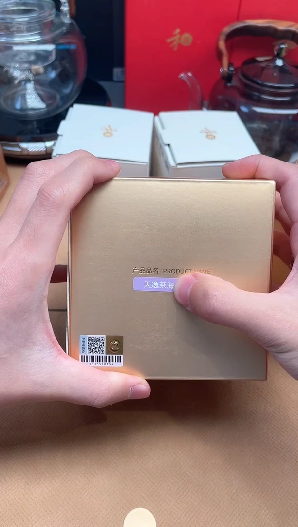 【闪购商品】天逸茶海透明禾器。。。