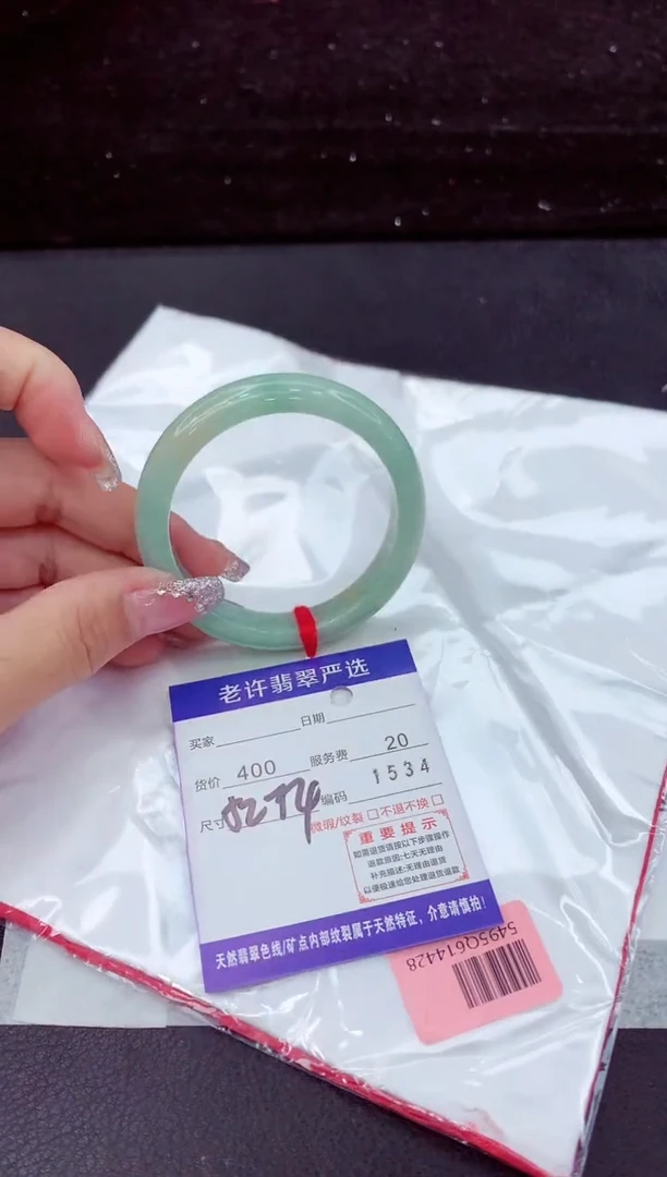 翡翠手镯未镶嵌1