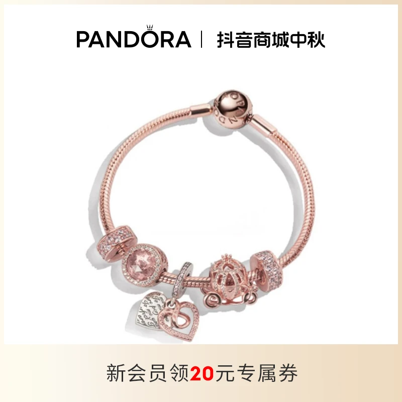 PANDORA/潘多拉 925银手链 南瓜马车玫瑰金心形手链套装时尚轻奢