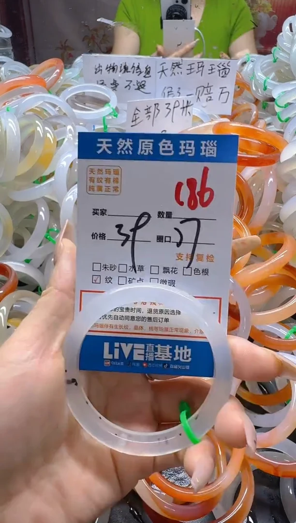 玛瑙/玉髓手镯未镶嵌186