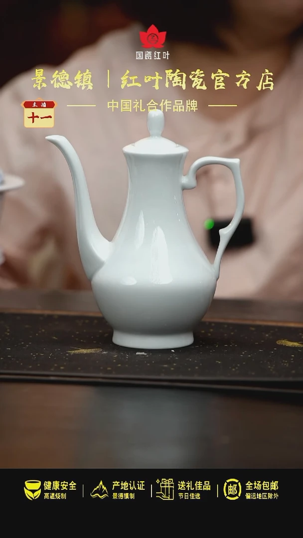 瓷1个微瑕白胎酒壶（带盖）（无底款）