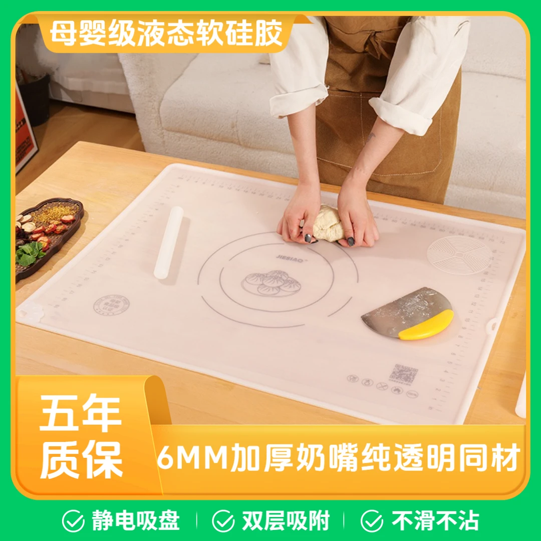 洁思奥冰皮包子揉面垫【拍一发三】家用纯硅胶擀面垫不粘防滑加厚