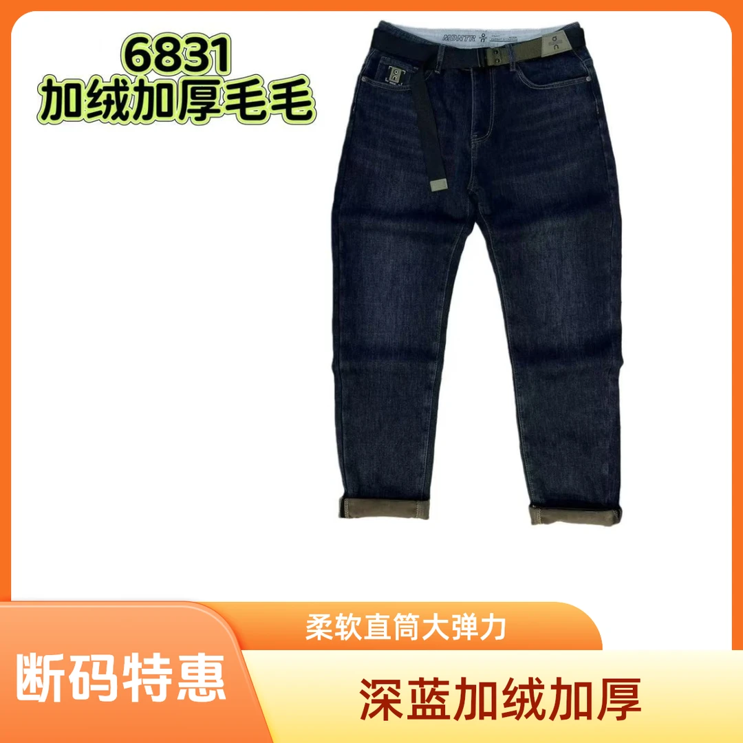 《加绒加厚毛特惠》2025深蓝加绒加厚男士直筒牛仔裤宽松弹力裤子