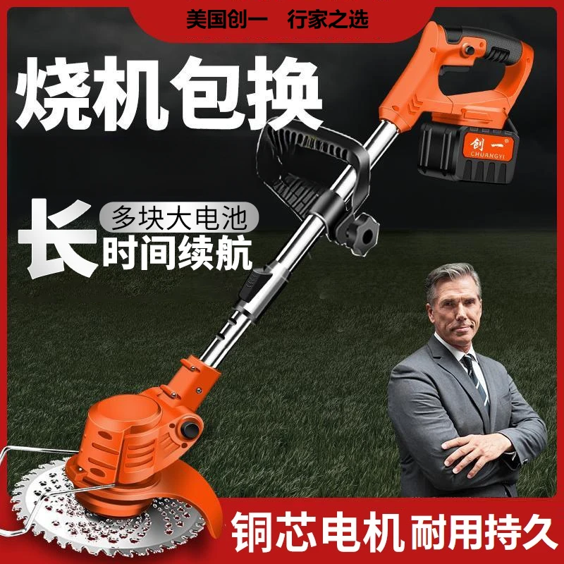 创一电动割草机农用充电式大功率除草收割机家用锂电池打草神器
