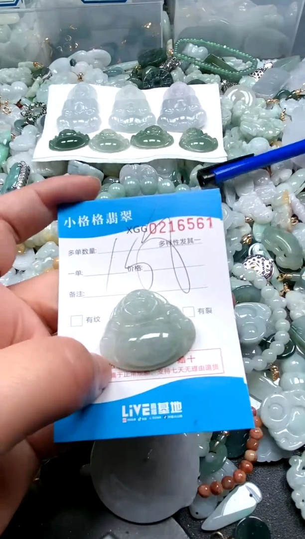 【闪购商品】翡翠颈饰未镶嵌闪购商品0216561