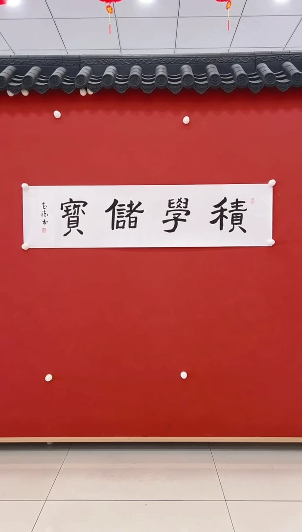 【闪购商品】书法张志强老师  书法  4平尺