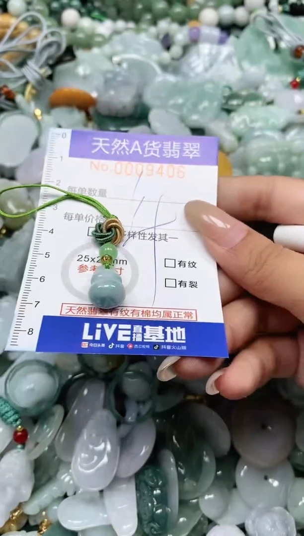 翡翠未镶嵌颈饰闪购0009406