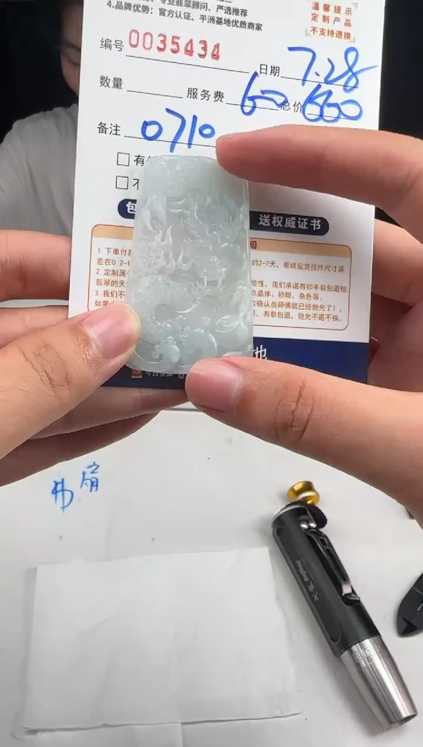 定制翡翠未镶嵌王**儿35434（发货一件）