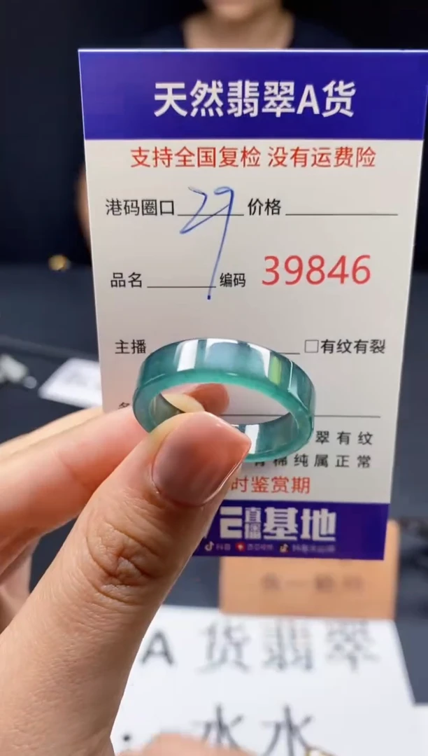 翡翠戒指未镶嵌天然翡翠戒圈9846