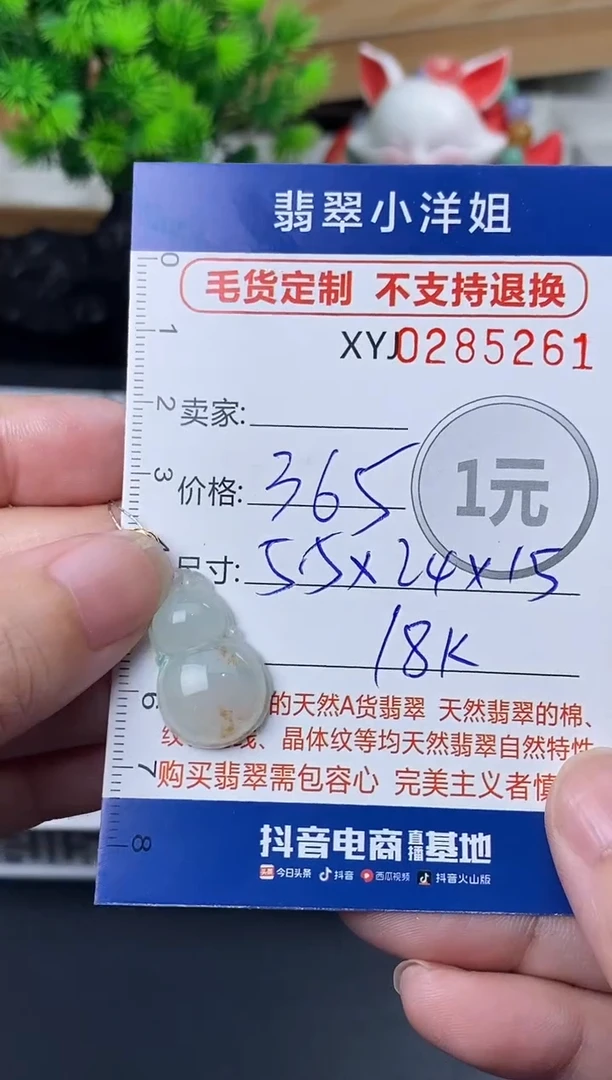 未镶嵌定制翡翠毛货商品 不退换/ 5261