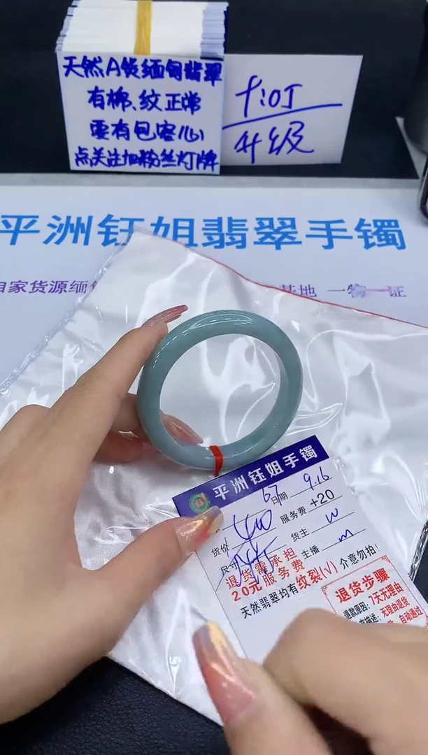 未镶嵌手镯翡翠111