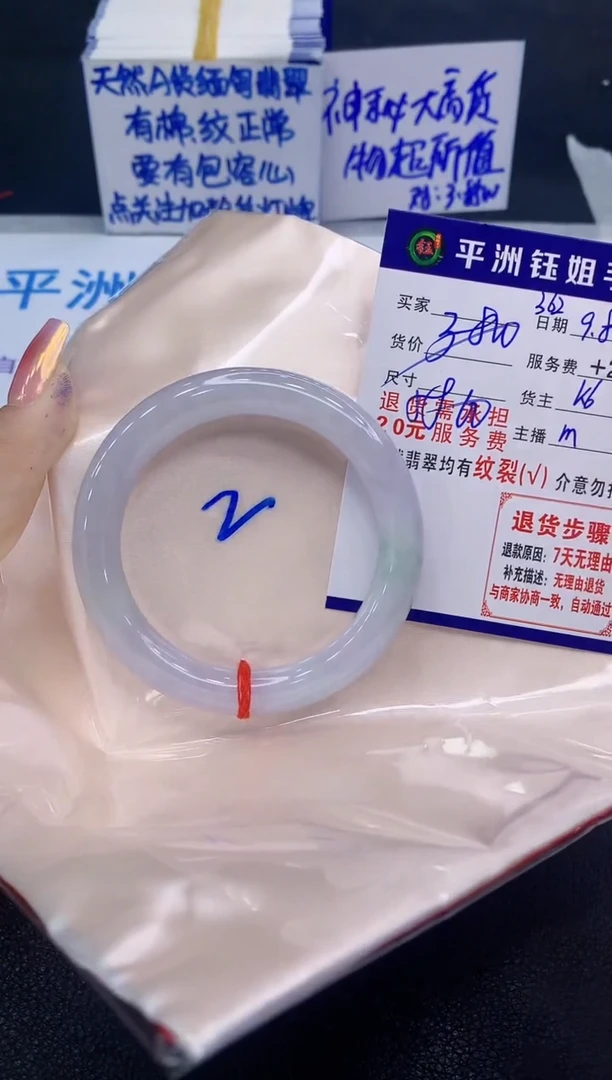 未镶嵌手镯翡翠6****111111