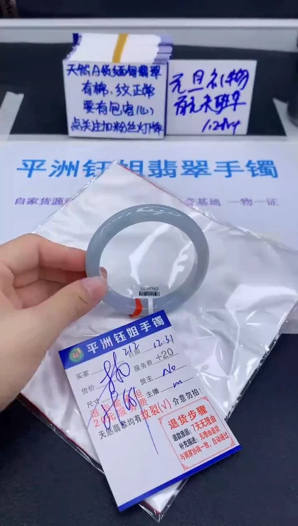 未镶嵌手镯翡翠1111