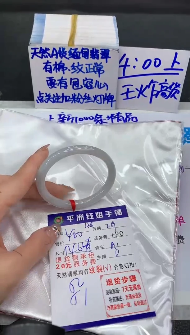 【闪购商品】翡翠手镯未镶嵌1111111111