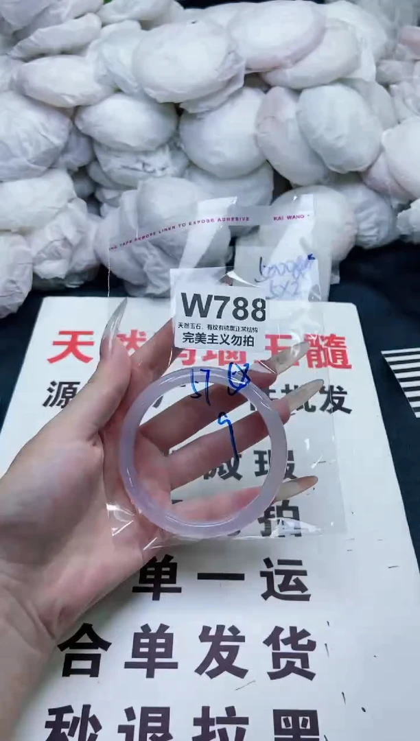 玛瑙/玉髓手镯未镶嵌57-58