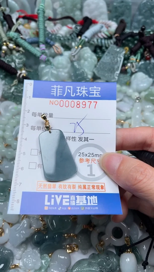 【闪购商品】翡翠颈饰未镶嵌00..8977