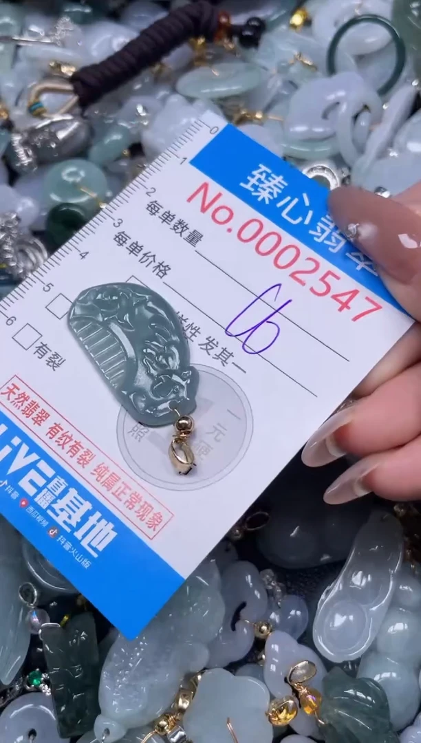 颈饰未镶嵌翡翠2547