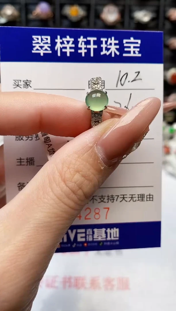 银S925镶嵌戒指翡翠4287