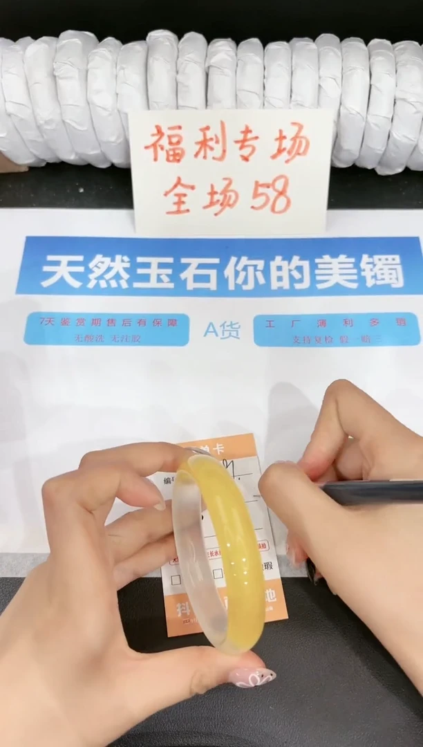 石英质玉手镯未镶嵌181-60.8