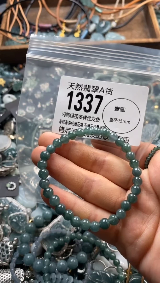翡翠未镶嵌颈饰翡翠1337