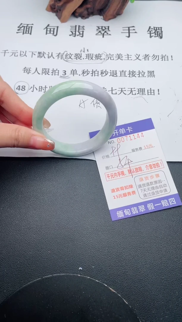 【闪购商品】翡翠手镯未镶嵌44天然翡翠A货
