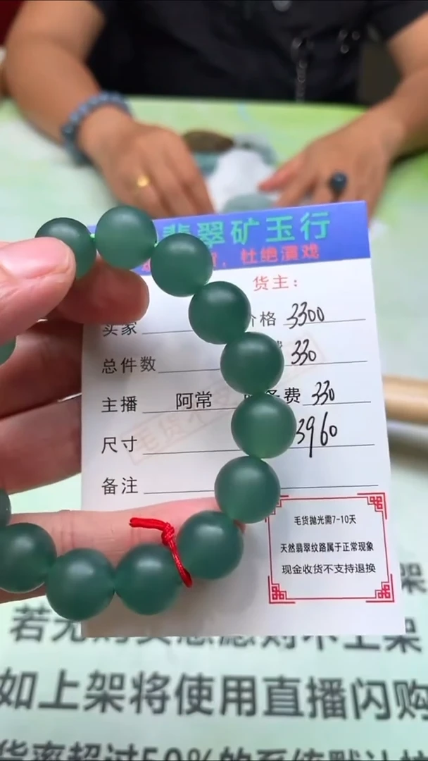 未镶嵌定制翡翠p-毛货不退不换-多样性发货