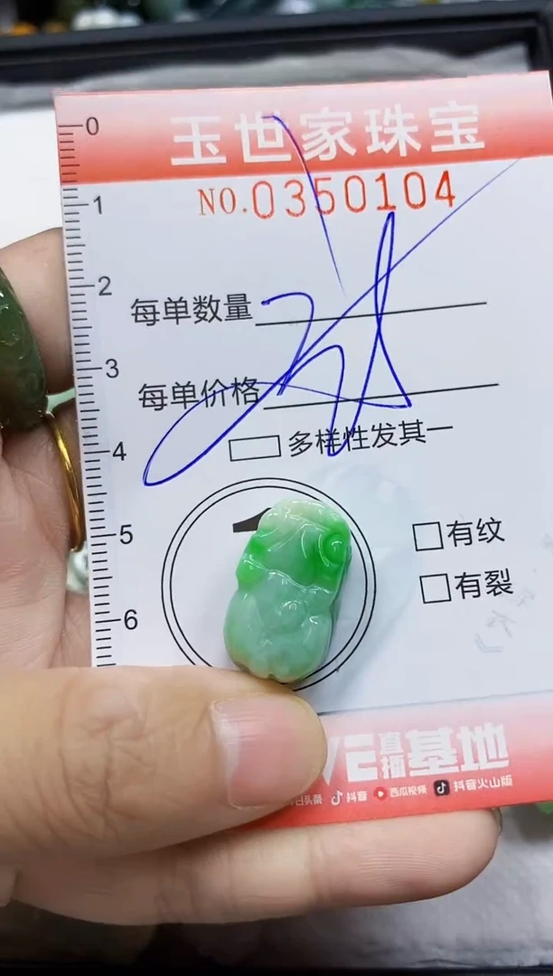 颈饰未镶嵌翡翠直播闪购Y0350104多样性发其一
