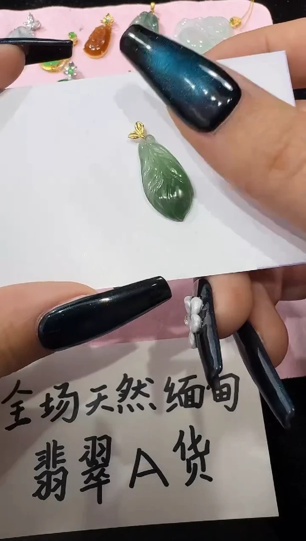 18K金镶嵌定制翡翠12.26-17