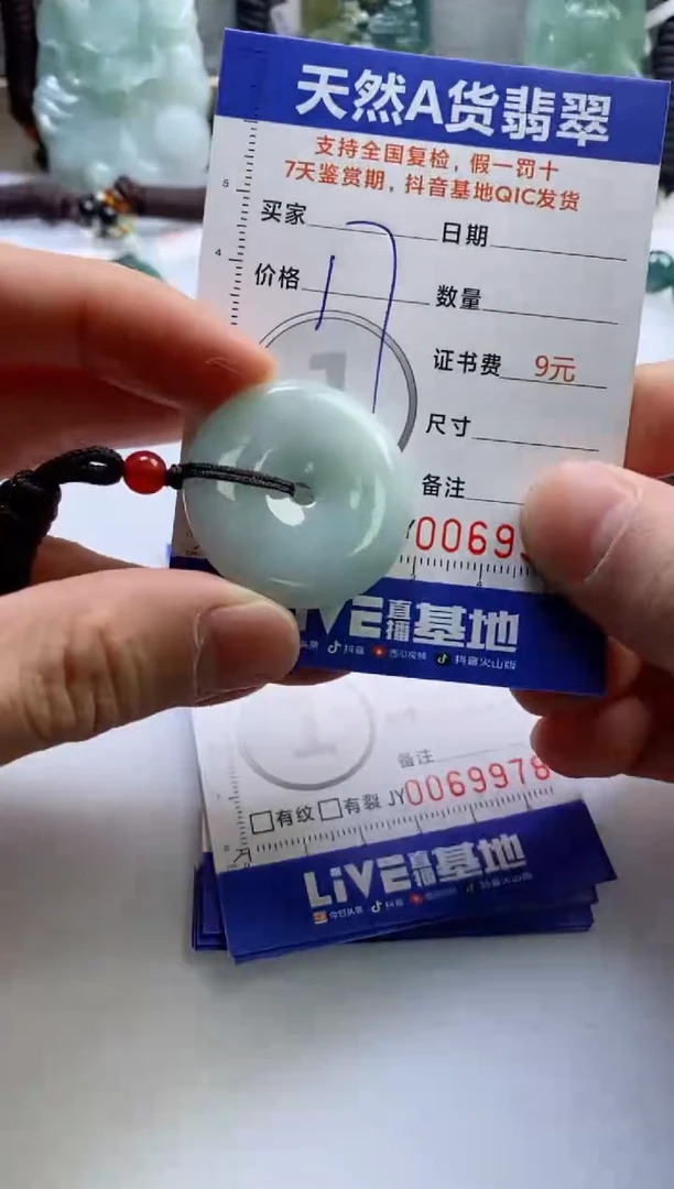 【闪购商品】翡翠挂件未镶嵌