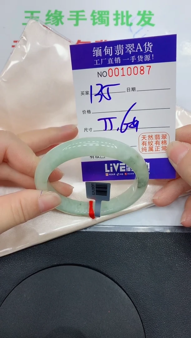翡翠手镯未镶嵌0087缅甸翡翠手镯