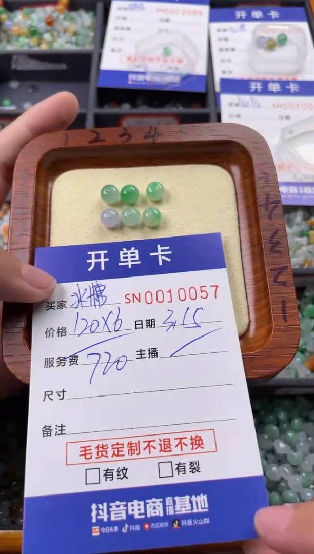 【闪购商品】翡翠未镶嵌颈饰00010057