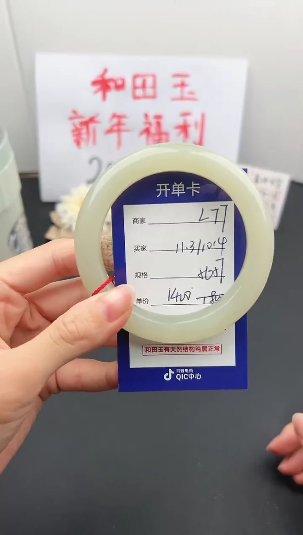 【闪购商品】和田玉手镯未镶嵌微色差L77