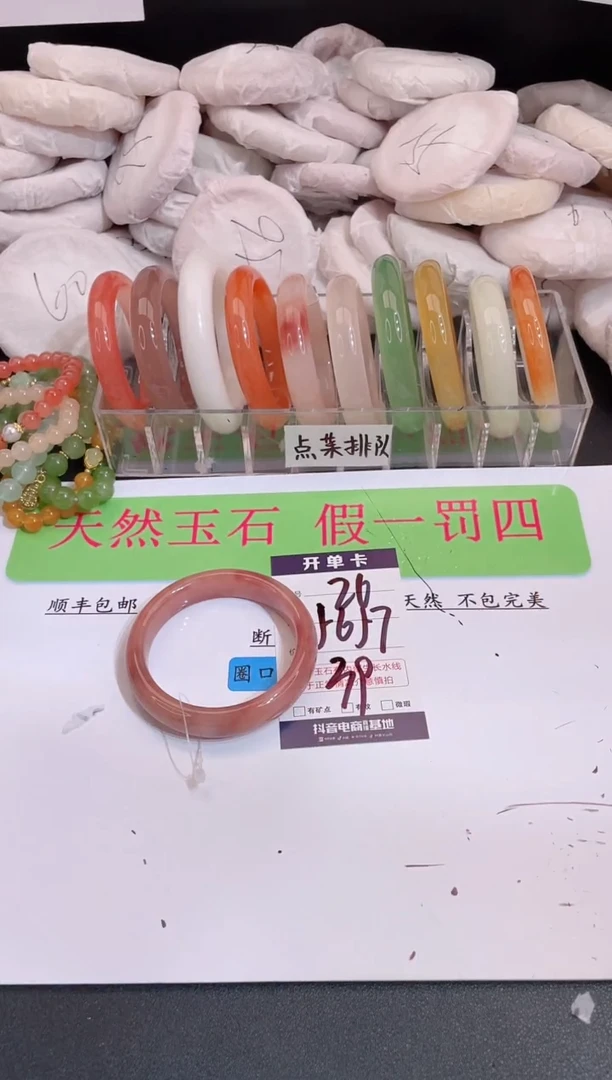 未镶嵌手镯石英质玉编号 A26