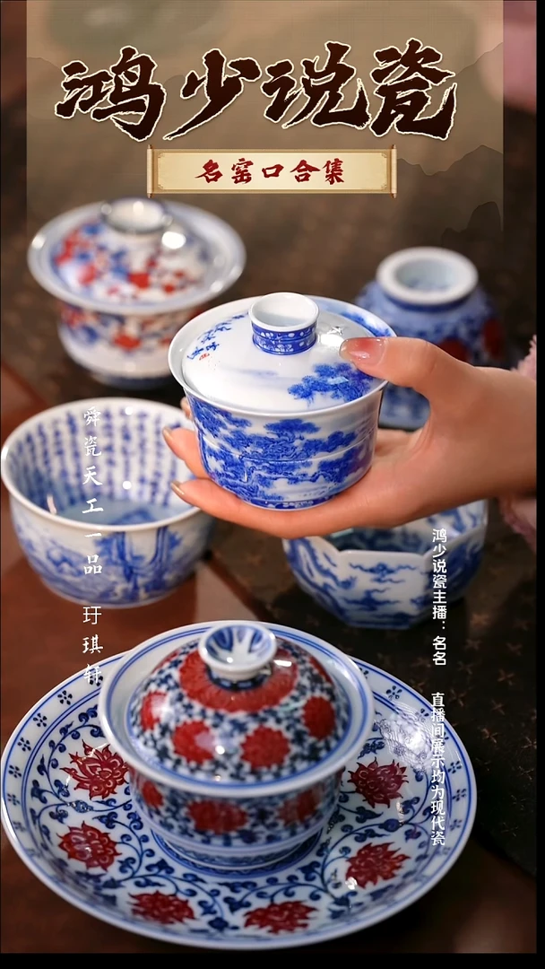 瓷云山片玉岁寒三友竹节盖碗