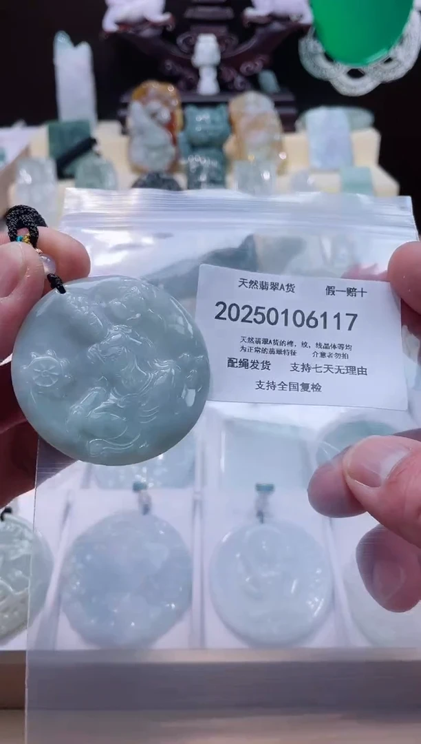 【闪购商品】翡翠颈饰未镶嵌闪购商品8号店200250010020