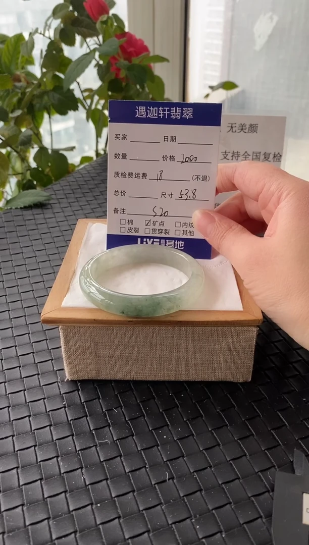 未镶嵌手镯翡翠53.5圈口 S20编码