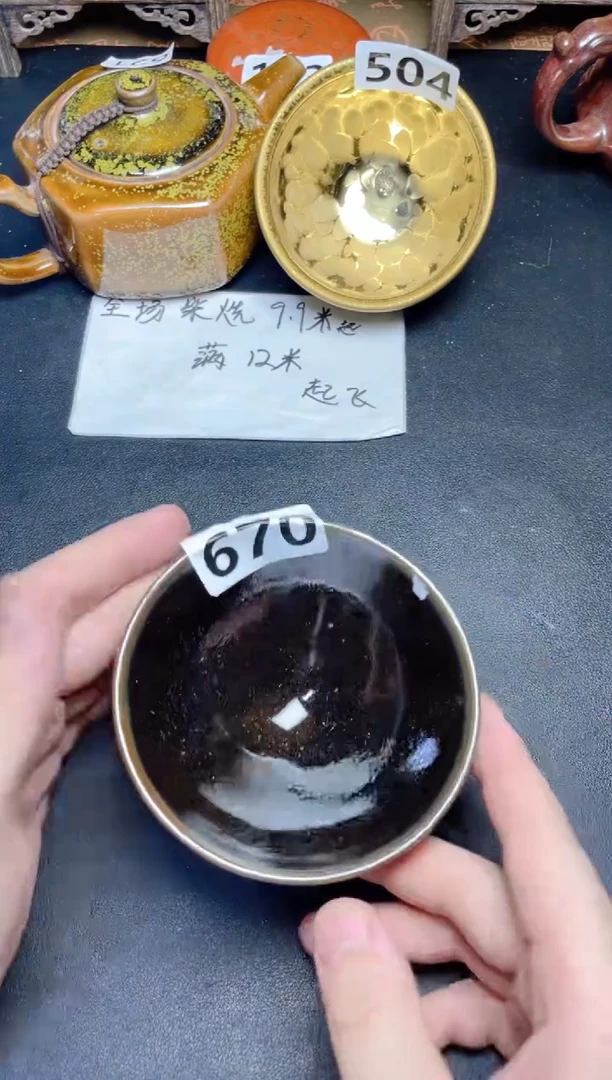 茶盏670