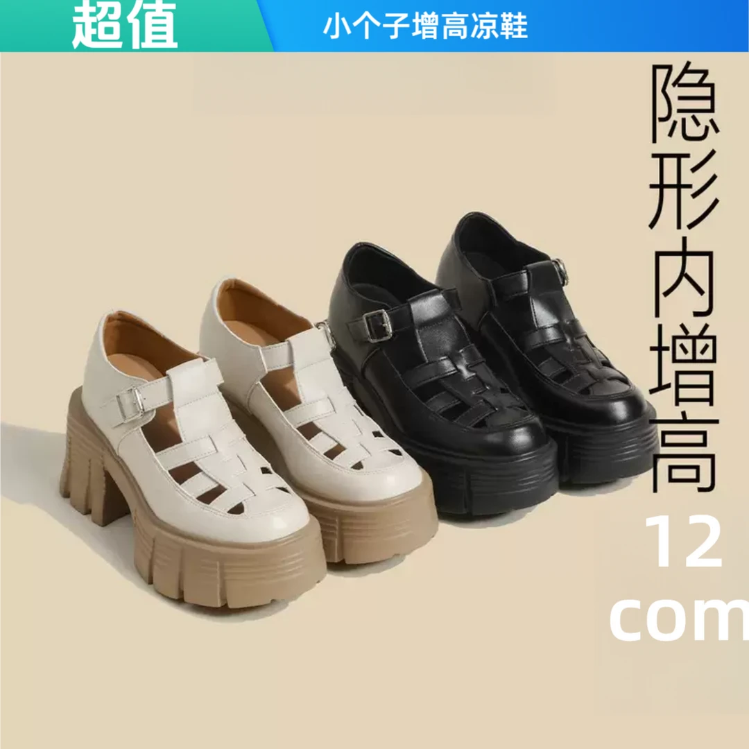 小个子内增高罗马女松糕厚底英伦风轻奢休闲春夏季透气猪笼鞋