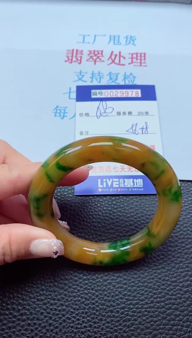 【闪购商品】以实物为准0000029978