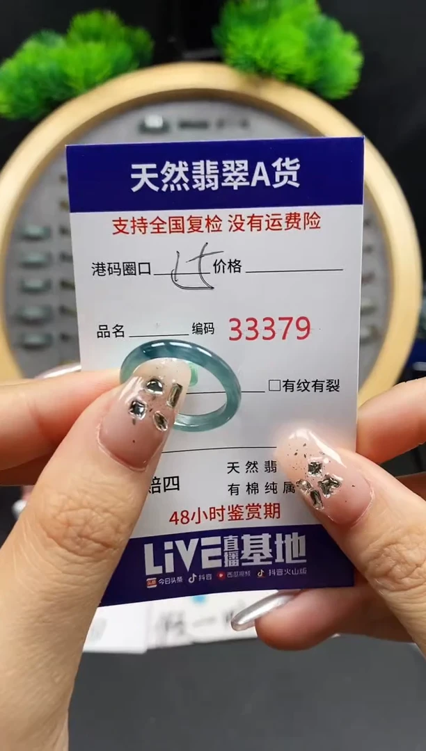 【闪购商品】翡翠戒指未镶嵌天然翡翠戒圈3379