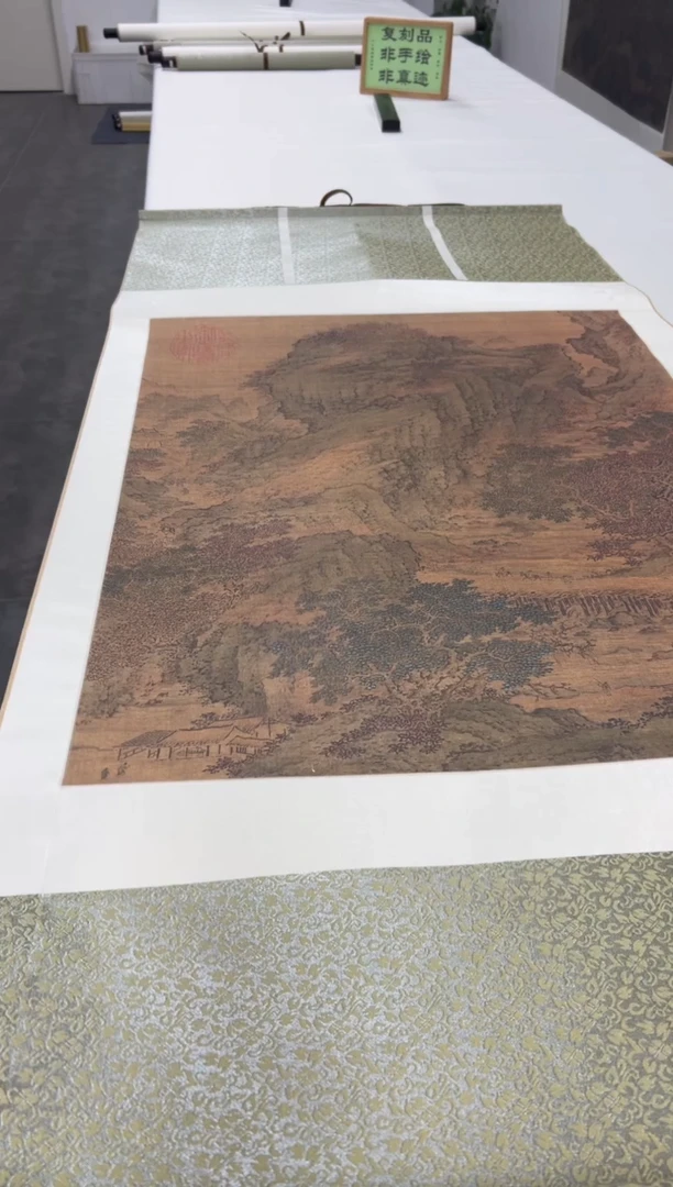 【复刻品】范宽  重山复岭