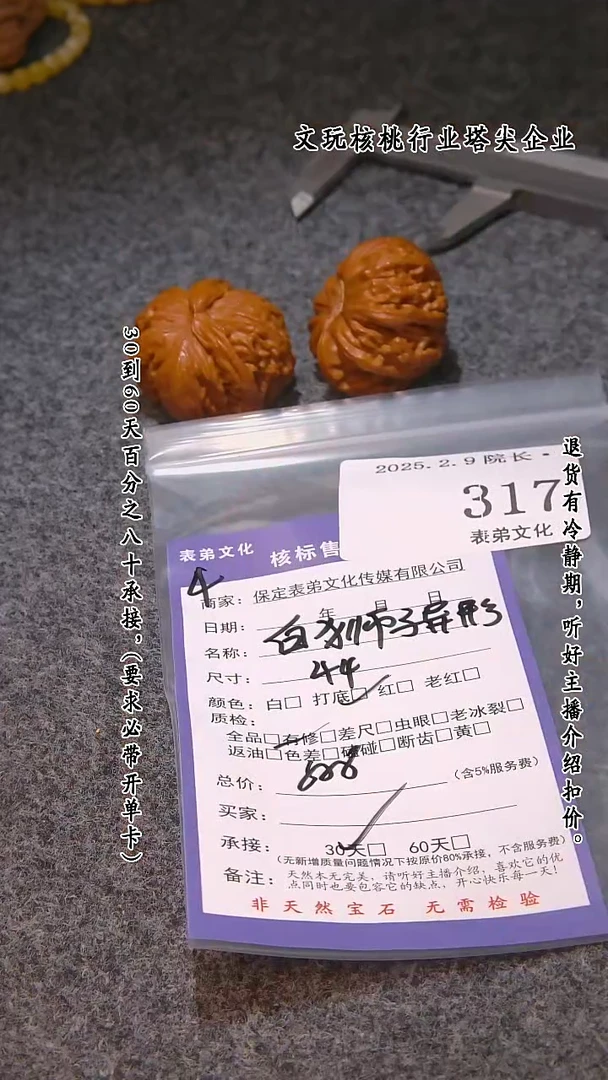 【闪购商品】文玩核桃吊坠317白狮子异形